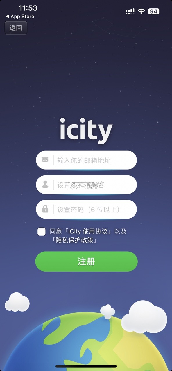 icity v4.0.3 安卓下载免费版