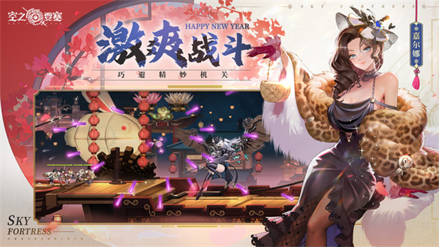 空之要塞启航小米版