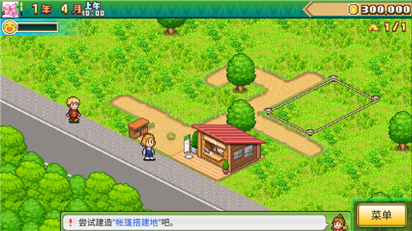 森丘露营地物语