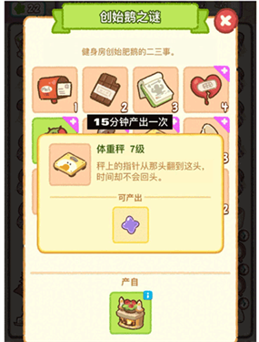 肥鹅健身房安卓版