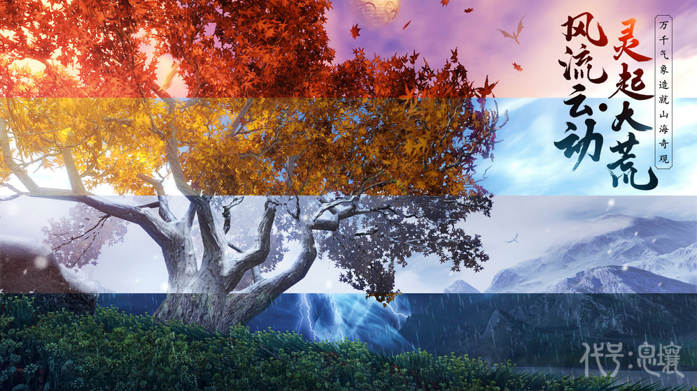 代号息壤安卓版