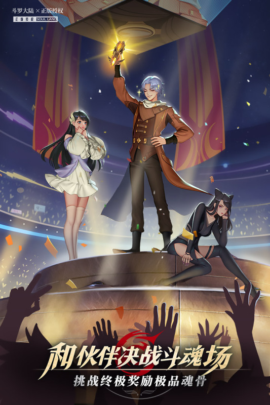 斗罗大陆武魂觉醒手游