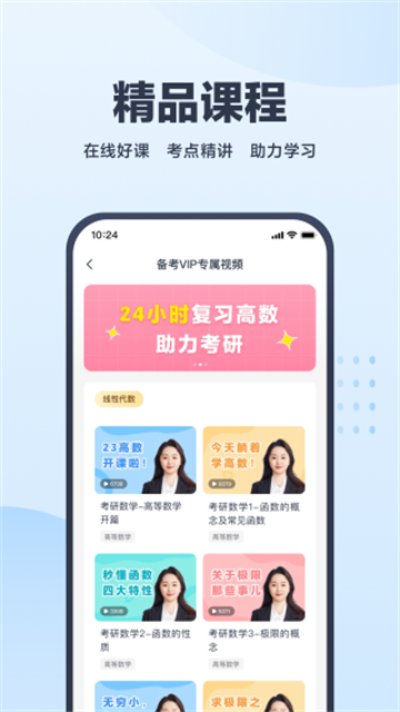 考途app