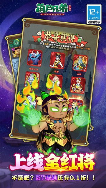 葫芦兄弟七子降妖