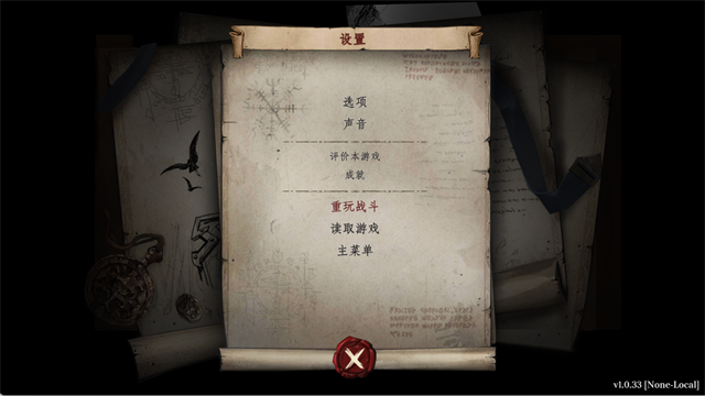 诸神灰烬救赎手机版