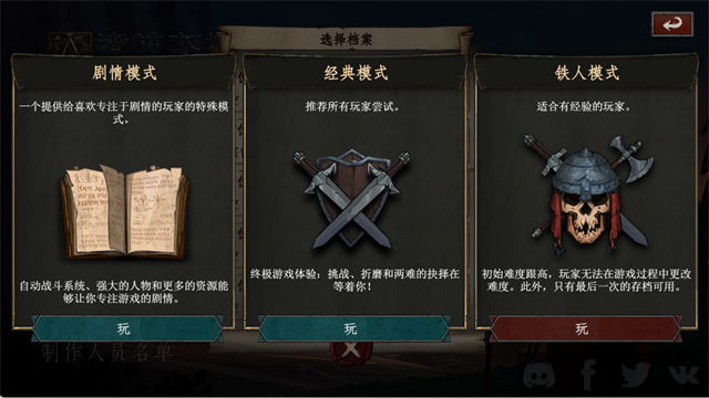 诸神灰烬救赎手机版