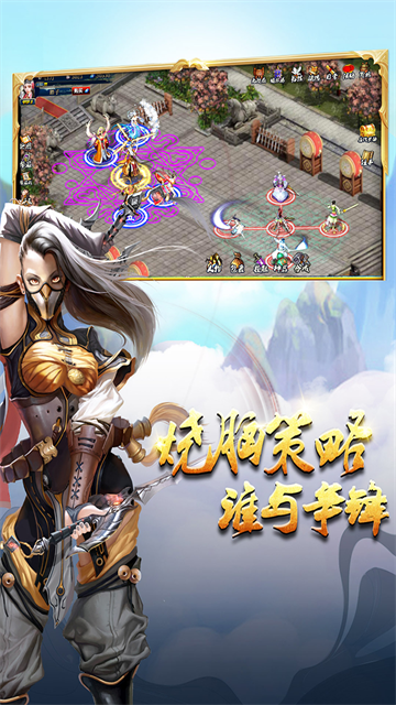 蜀山传奇九游版