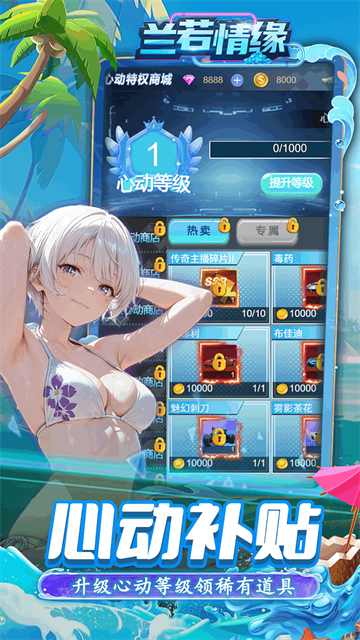 兰若情缘0.05折手游