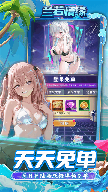 兰若情缘0.05折手游