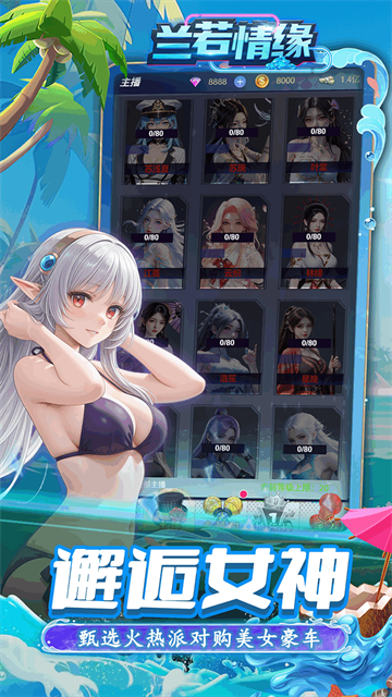 兰若情缘0.05折手游