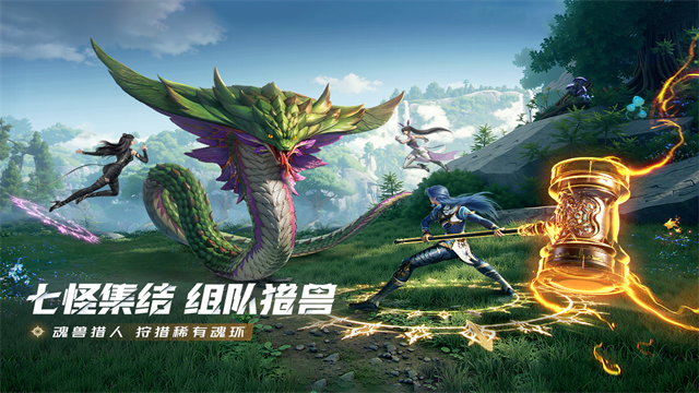 斗罗大陆猎魂世界九游版