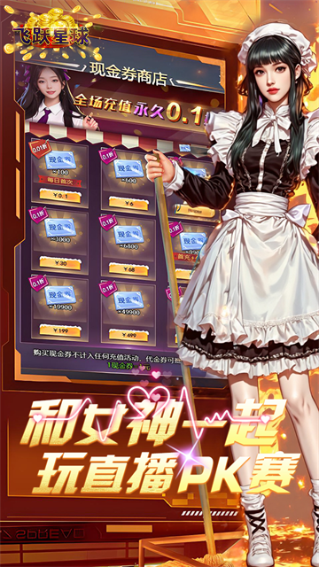 谁是首富0.1折版