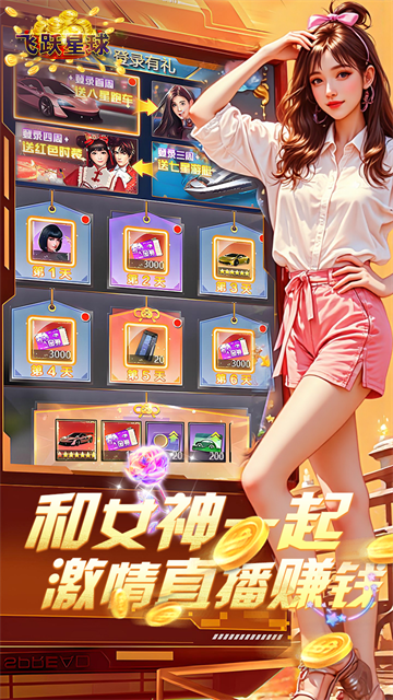 谁是首富0.1折版