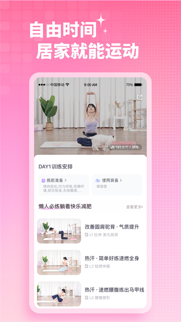 凯格尔运动app