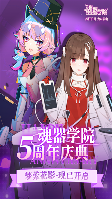 魂器学院无敌版