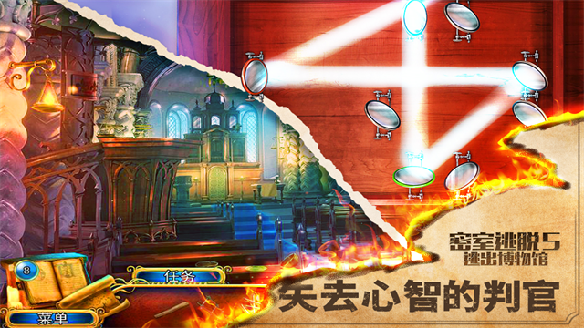 密室逃脱5逃出博物馆完整版