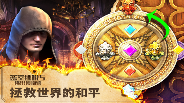 密室逃脱5逃出博物馆完整版