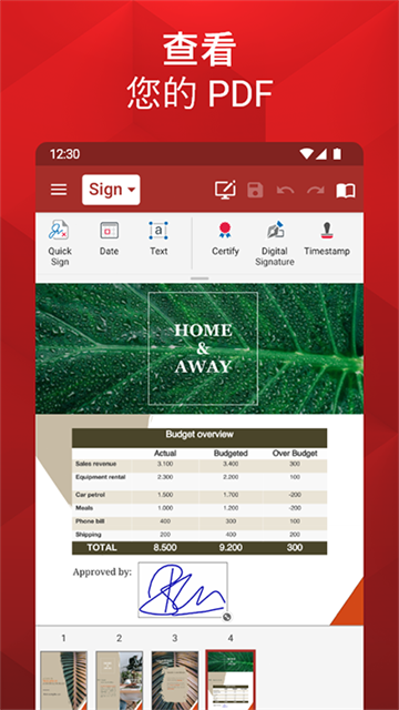 OfficeSuite最新版