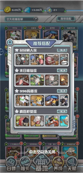 万能通关攻略配图3