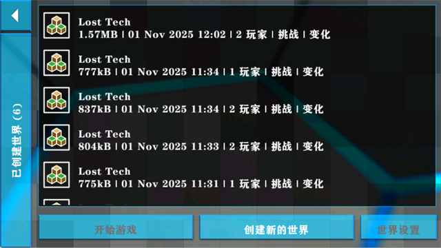 生存战争2失落科技