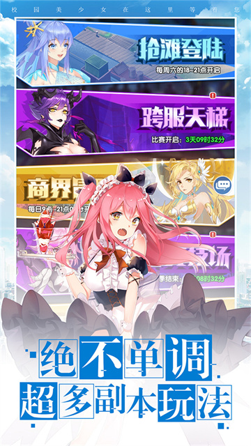 校花梦工厂变态版