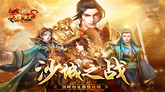 战神蚩尤高爆版