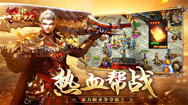 战神蚩尤高爆版