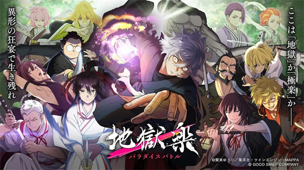 地狱乐乐园之战