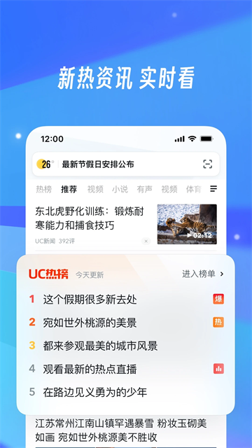 UC网盘app