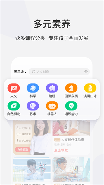 学而思网校App