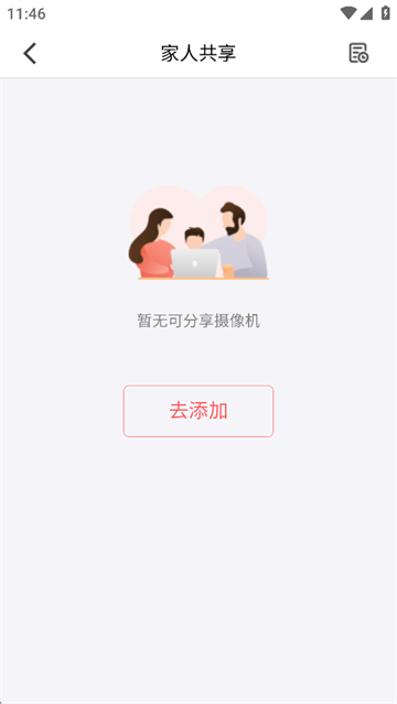 和目App