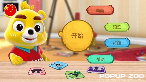 小熊尼奥口袋动物园