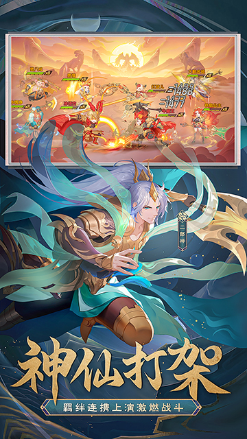 自在西游国际服