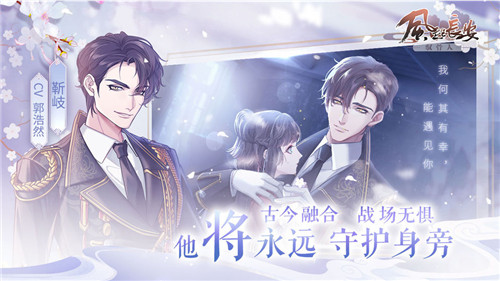 风起长安驭骨人