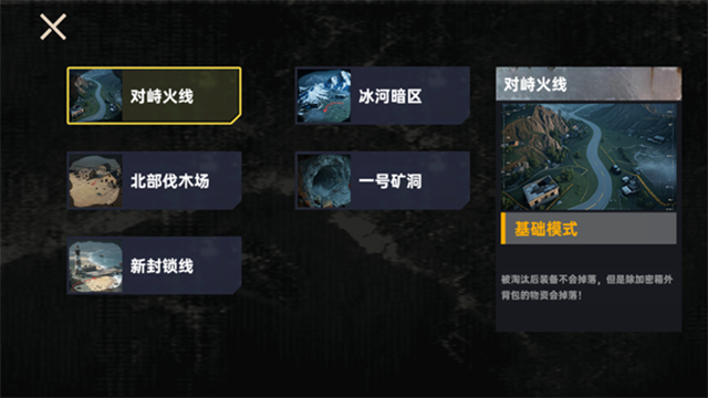 修狗三角洲行动