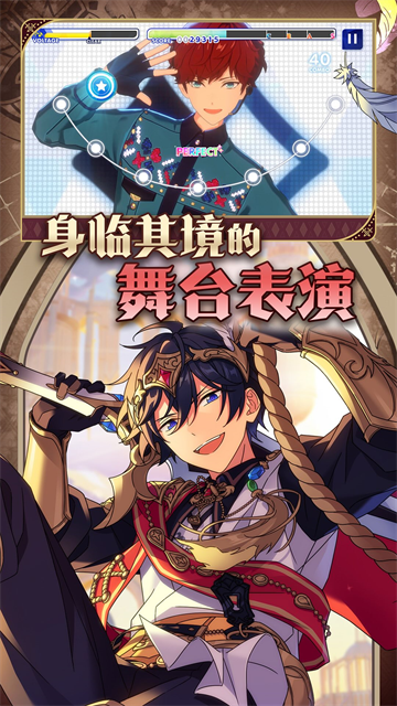 偶像梦幻祭2vivo版