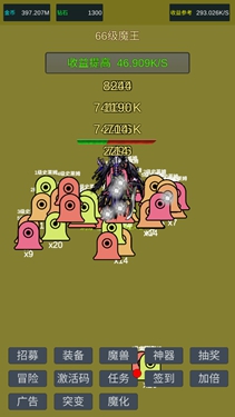 小小史莱姆推翻大魔王