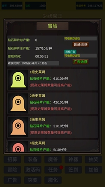 小小史莱姆推翻大魔王