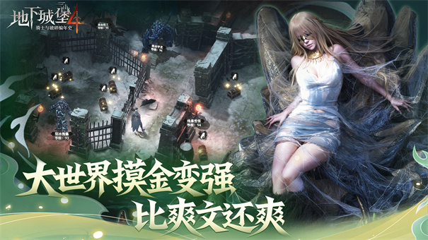 地下城堡4叹息之碑