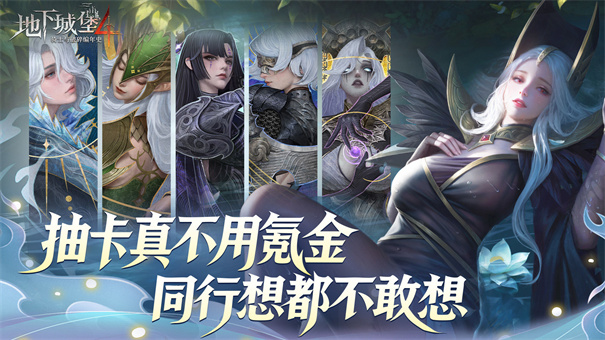 地下城堡4叹息之碑