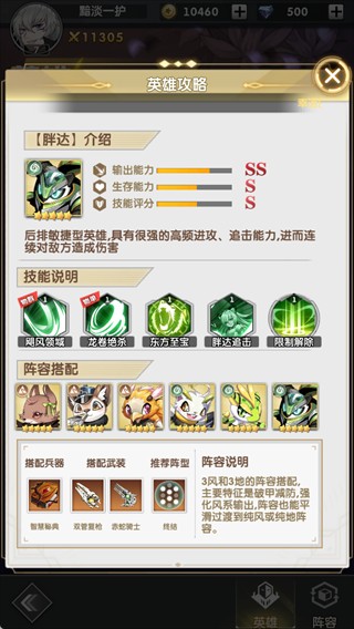 天行宝贝游戏角色介绍5