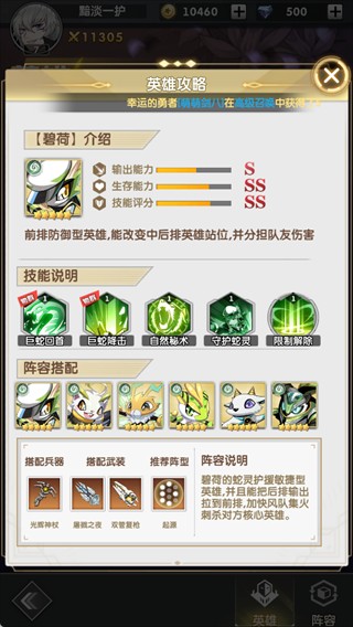 天行宝贝游戏角色介绍4