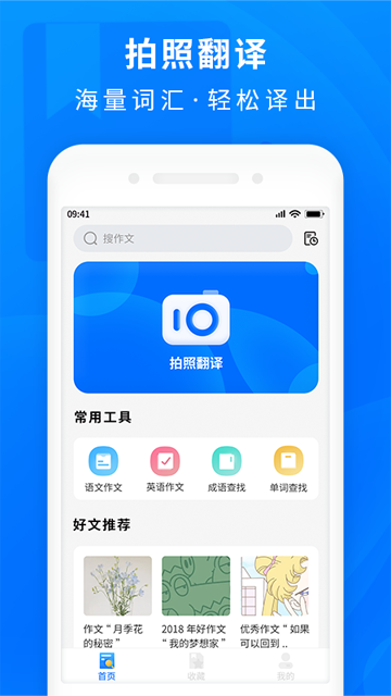作业答案帮App