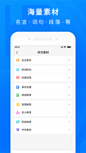 作业答案帮App