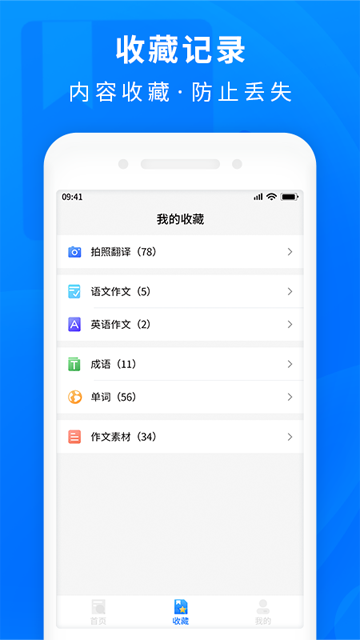 作业答案帮App