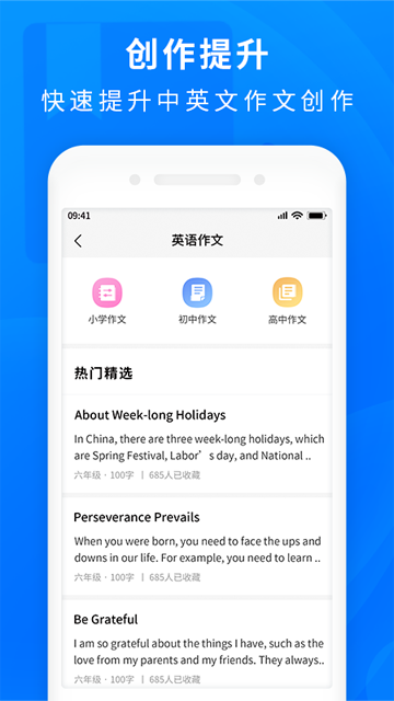 作业答案帮App