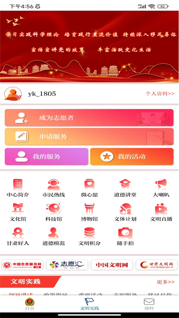 新临洮App