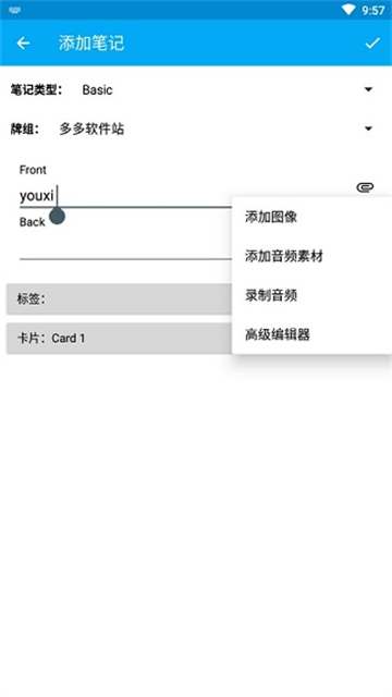 AnkiDroid记忆卡片