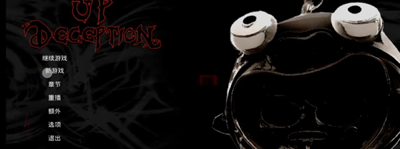 UpDeception
