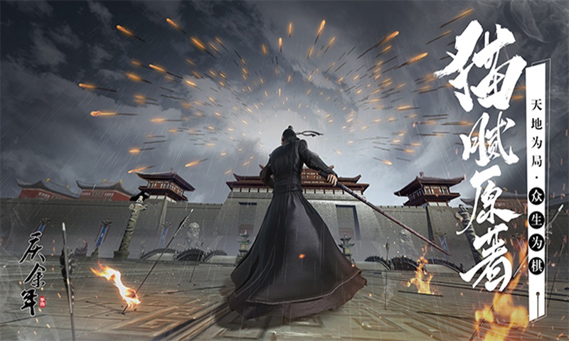 庆余年2025完整版